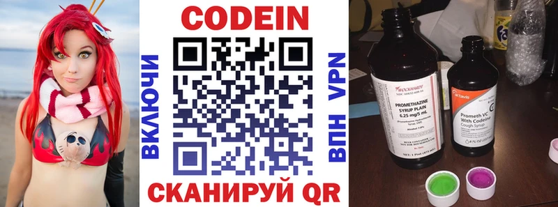 Кодеин напиток Lean (лин)  закладка  Чистополь 