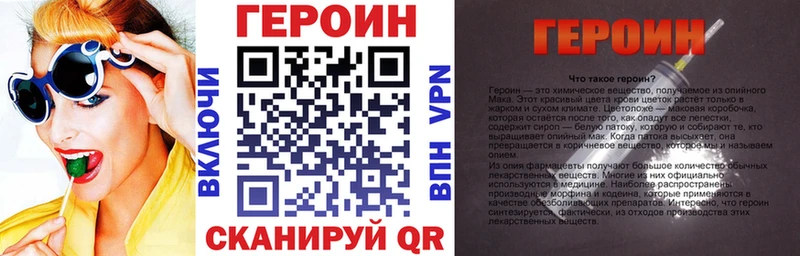 ГЕРОИН герыч где найти гидра ТОР Чистополь