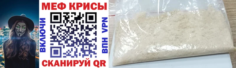 Мефедрон mephedrone  Чистополь 