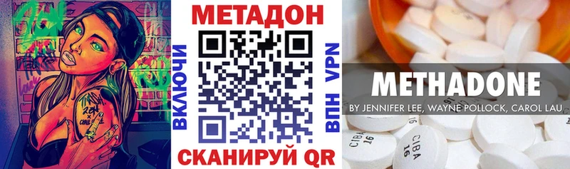 цены наркотик Чистополь МЕТАДОН methadone
